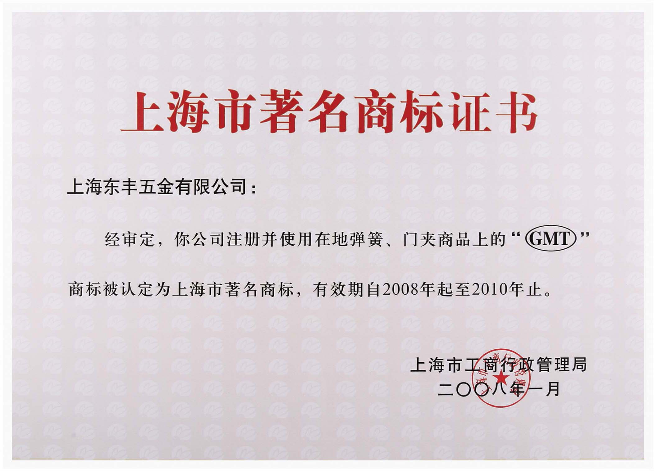 上海香蕉三级片免费五金有限公司