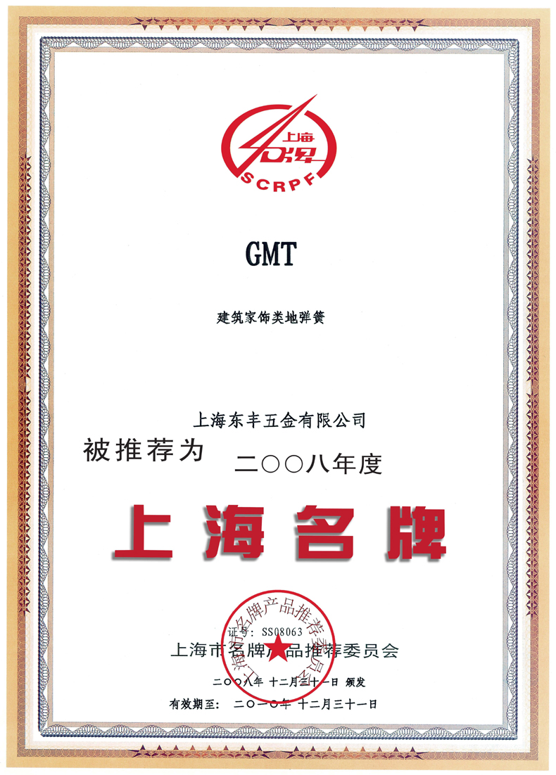 上海香蕉三级片免费五金有限公司