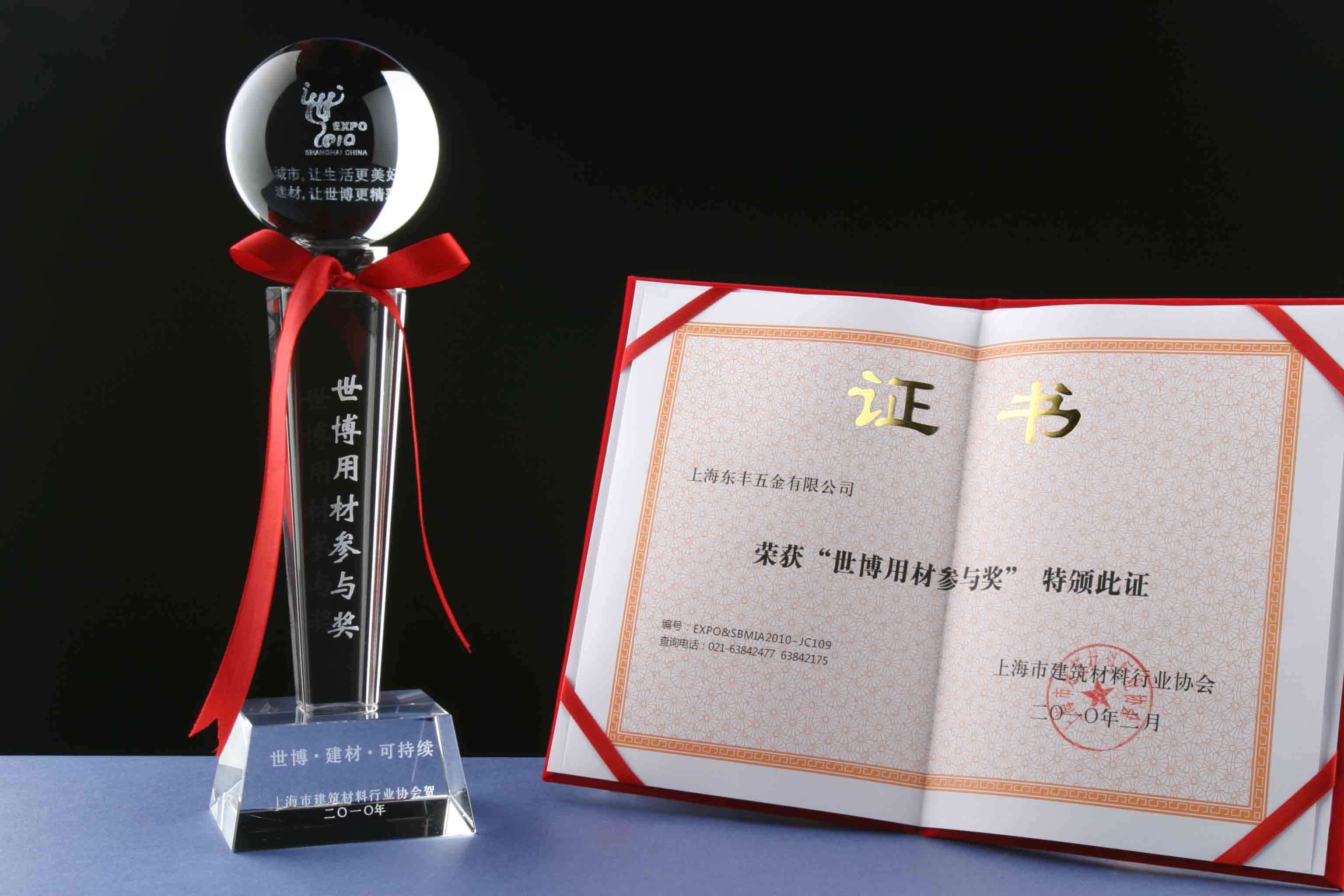 上海香蕉三级片免费五金有限公司