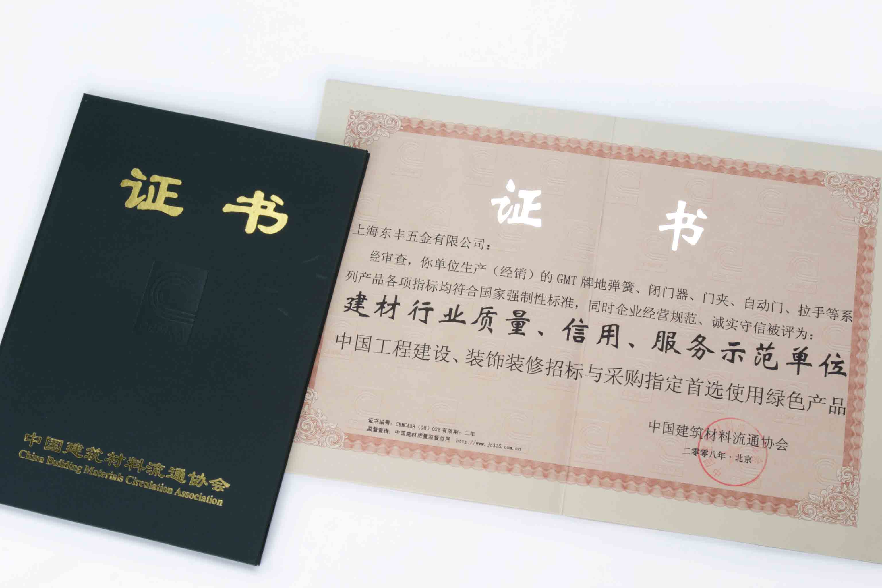 上海香蕉三级片免费五金有限公司