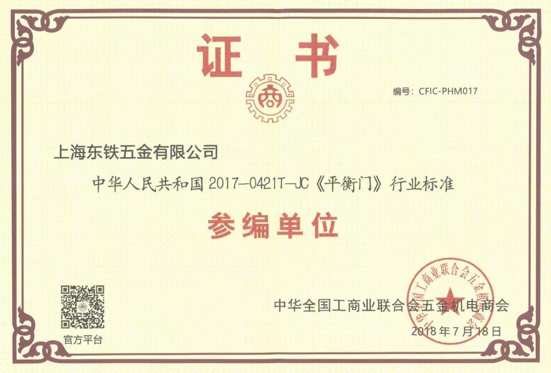 上海香蕉三级片免费五金有限公司