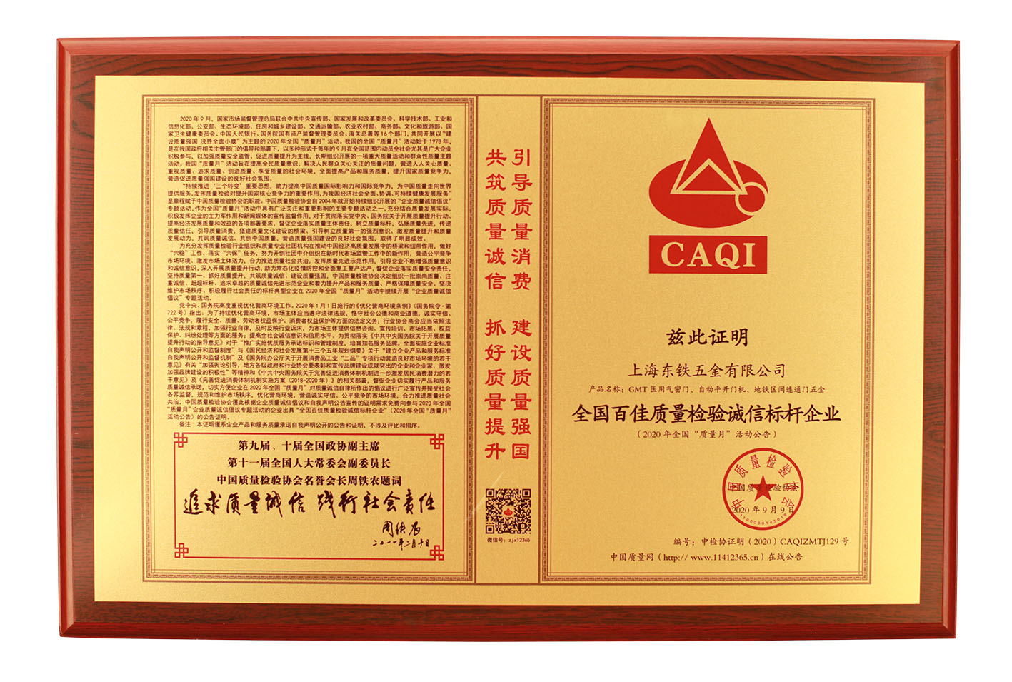 上海香蕉三级片免费五金有限公司