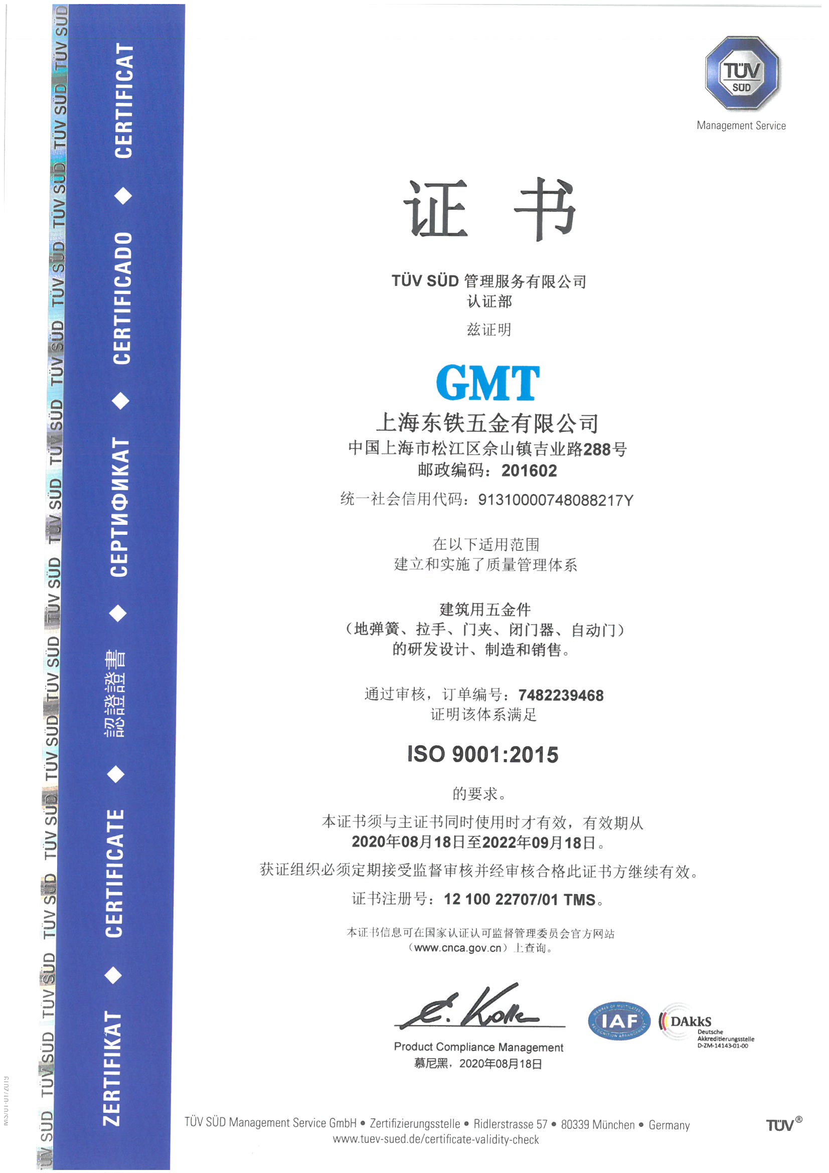 上海香蕉三级片免费五金有限公司