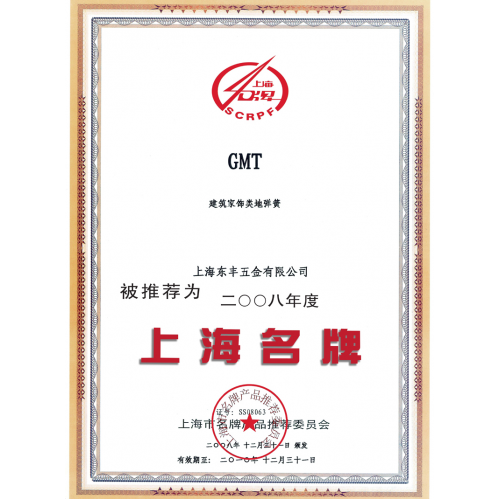 上海香蕉三级片免费五金有限公司