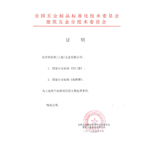 上海香蕉三级片免费五金有限公司