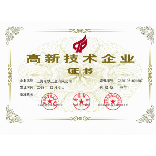 上海香蕉三级片免费五金有限公司