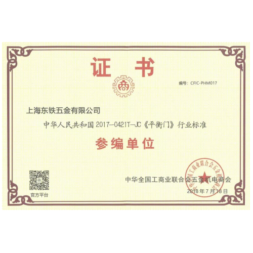 上海香蕉三级片免费五金有限公司