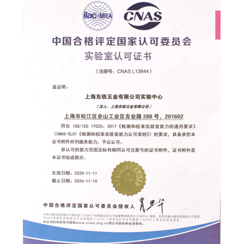 上海香蕉三级片免费五金有限公司