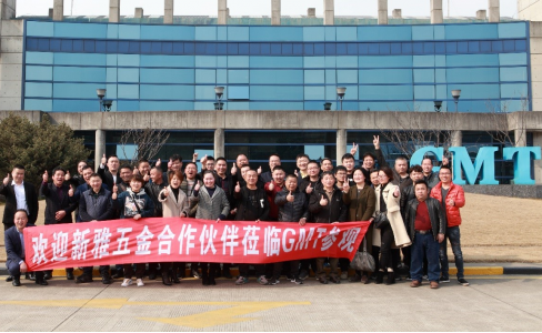 熱烈歡迎上海新雅精英銷售團隊及合作夥伴蒞臨GMT創新體驗中心參觀交流！