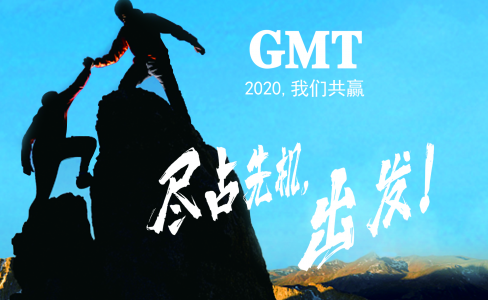 暖企四部曲|感謝政府關懷，GMT同心協力